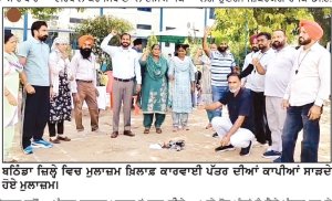 ਮੁਲਾਜ਼ਮਾਂ ਖ਼ਿਲਾਫ਼ ਕਾਰਵਾਈ ਵਾਲਾ ਪੱਤਰ ਸਾੜਿਆ, ਅੱਜ ਫੂਕੇ ਜਾਣਗੇ ਮੁੱਖ ਮੰਤਰੀ ਦੇ ਪੁਤਲੇ