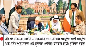 ਪਾਕਿ ਨੇ ਹੁਣ ਕੁਵੈਤ ਨਾਲ ਕੀਤੇ ਰੱਖਿਆ ਸਹਿਯੋਗ ਸਮਝੌਤੇ ’ਤੇ ਦਸਤਖ਼ਤ