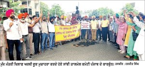 ਸਾਂਝੀ ਤਾਲਮੇਲ ਕਮੇਟੀ ਪੰਜਾਬ ਦੇ ਸੱਦੇ ’ਤੇ ਮੁਲਾਗੋਮਾਂ ਵਲੋਂ ਮੁੱਖ ਮੰਤਰੀ ਖਿਲ਼ਾਫ਼ ਅਰਥੀ ਫੂਕ ਮੁਜ਼ਾਹਰਾ