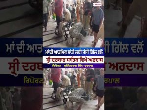 Jassie Gill Prays At Darbar Sahib : ਮਾਂ ਦੀ ਆਤਮਿਕ ਸ਼ਾਂਤੀ ਲਈ ਜੱਸੀ ਗਿੱਲ ਵਲੋਂ ਸ੍ਰੀ ਦਰਬਾਰ ਸਾਹਿਬ ਵਿਖੇ ਅਰਦਾਸ