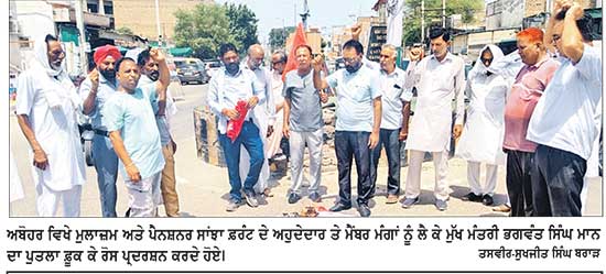 ਮੁਲਾਜ਼ਮਾਂ ਅਤੇ ਪੈਨਸ਼ਨਰਾਂ ਨੇ ਮੁੱਖ ਮੰਤਰੀ ਮਾਨ ਦਾ ਫੂਕਿਆ ਪੁਤਲਾ