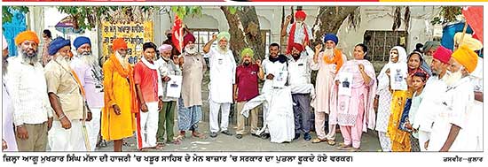 ਮੋਦੀ ਸਰਕਾਰ ਦੀਆਂ ਲੋਕ ਵਿਰੋਧੀ ਨੀਤੀਆਂ ਖ਼ਿਲਾਫ਼ ਆਰ.ਐੱਮ.ਪੀ.ਆਈ. ਵਲੋਂ ਪ੍ਰਦਰਸ਼ਨ