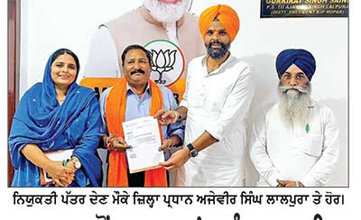 ਭਾਜਪਾ ਵਲੋਂ ਰੂਪਨਗਰ ’ਚ ਸੰਗਠਨਾਤਮਿਕ ਫੇਰਬਦਲ, ਨਵੀਂ ਸਰਕਲ ਟੀਮ ਦਾ ਐਲਾਨ