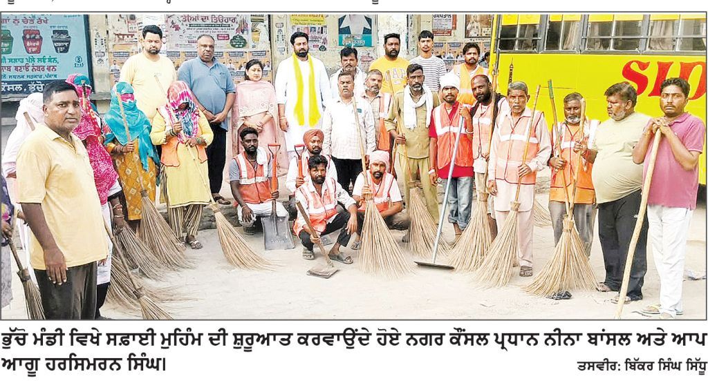 ਨਗਰ ਕੌਂਸਲ ਪ੍ਰਧਾਨ ਨੀਨਾ ਬਾਂਸਲ ਦੀ ਅਗਵਾਈ ਹੇਠ ਚੱਲਿਆ ਵਿਸ਼ੇਸ਼ ਸਫ਼ਾਈ ਮੁਹਿੰਮ
10 ਦਿਨਾਂ ਤੱਕ ਮੰਡੀ ਦੇ ਕੋਨੇ-ਕੋਨੇ ਦੀ ਹੋਵੇਗੀ ਸਫ਼ਾਈ