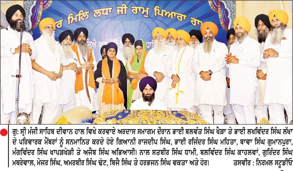 ਸਮੂਹ ਇਤਿਹਾਸਕ ਗੁਰਦੁਆਰਾ ਸਾਹਿਬਾਨ ਵਿਖੇ
ਬੰਦੀ ਸਿੰਘਾਂ ਦੀ ਰਿਹਾਈ ਲਈ ਅਰਦਾਸ ਸਮਾਗਮ