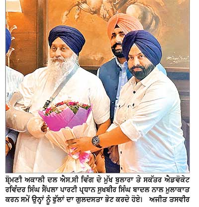 ਐਡਵੋਕੇਟ ਸੈਂਪਲਾ ਵਲੋਂ ਸੁਖਬੀਰ ਨਾਲ ਕੀਤੀ ਮੁਲਾਕਾਤ