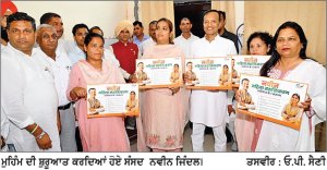 ਮਹਿਲਾ ਸਸ਼ਕਤੀਕਰਨ ਲਈ ਸੱਤ ਸੰਕਲਪਾਂ ’ ਤੇ ਮੁਹਿੰਮ ਅੱਗੇ ਵਧੇਗੀ : ਨਵੀਨ ਜਿੰਦਲ ਔਰਤਾਂ ਨੂੰ ਸਵੈ-ਨਿਰਭਰ ਬਣਾਉਣ ਲਈ ‘ਨਵੀਨ ਮਹਿਲਾ ਸਸ਼ਕਤੀਕਰਨ ਮੁਹਿੰਮ’ ਦੀ ਸ਼ੁਰੂਆਤ