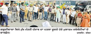 ਗੜ੍ਹਦੀਵਾਲਾ ’ਚ ਮੁਲਾਜ਼ਮਾਂ ਤੇ ਪੈਨਸ਼ਨਰਾਂ ਨੇ ਮੁੱਖ ਮੰਤਰੀ ਦਾ ਪੁਤਲਾ ਫੂਕਿਆ