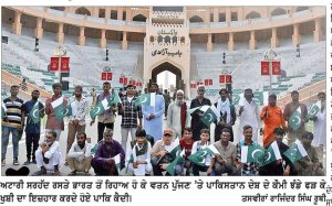 ਕੇਂਦਰ ਵਲੋਂ ਪੰਜਾਬ ਦੀਆਂ ਪੰਜ ਜੇਲ੍ਹਾਂ ’ਚੋਂ 7 ਕੈਦੀਆਂ ਸਮੇਤ 25 ਪਾਕਿ ਕੈਦੀ ਰਿਹਾਅ
ਅਟਾਰੀ ਸਰਹੱਦ ਰਾਹੀਂ ਵਤਨ ਪੁੱਜਣ ’ਤੇ ਕੈਦੀਆਂ ਲਹਿਰਾਏ ਪਕਿਸਤਾਨੀ ਦੇਸ਼ ਦੇ ਕੌਮੀ ਝੰਡੇ