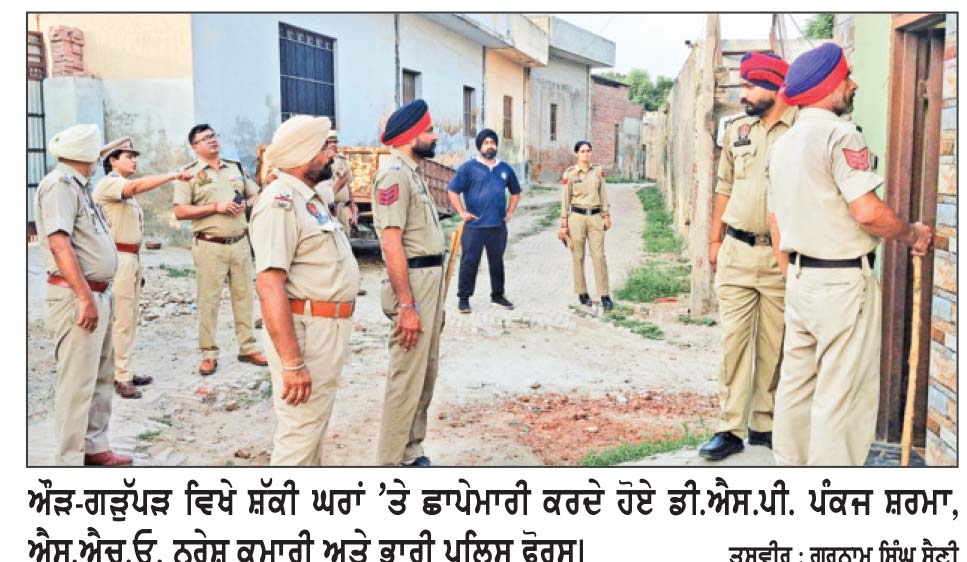ਨਸ਼ਾ ਤਸਕਰਾਂ ਖਿਲਾਫ ਔੜ ਪੁਲਿਸ ਪੱਬਾਂ ਭਾਰ, ਕਈ ਘਰਾਂ ’ਤੇ ਛਾਪੇਮਾਰੀ