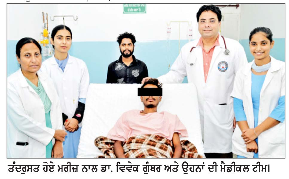 ਜ਼ਹਿਰੀਲੇ ਸੱਪ ਦੇ ਡੰਗੇ ਮਰੀਜ਼ਾਂ ਦਾ ਪ੍ਰਮੁੱਖ ਇਲਾਜ ਕੇਂਦਰ
ਬਣਿਆ ਗੁਰੂ ਨਾਨਕ ਮਿਸ਼ਨ ਹਸਪਤਾਲ ਢਾਹਾਂ ਕਲੇਰਾਂ