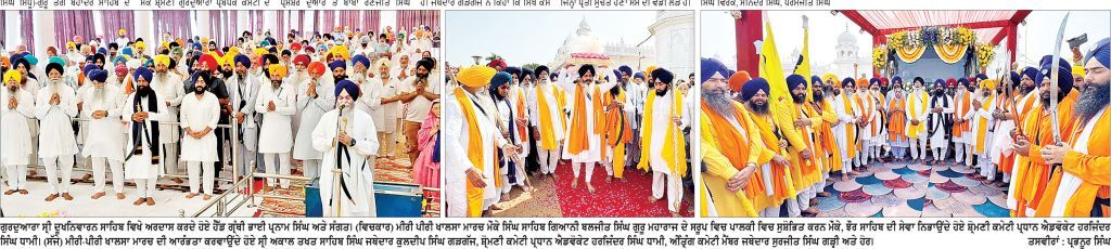 ਗੁਰਦੁਆਰਾ ਸ੍ਰੀ ਦੂਖਨਿਵਾਰਨ ਸਾਹਿਬ ਤੋਂ ਜਾਹੋ-ਜਲਾਲ ਨਾਲ ਆਰੰਭ ਹੋਇਆ ਮੀਰੀ-ਪੀਰੀ ਖ਼ਾਲਸਾ ਮਾਰਚ
* ਧਰਮ ਤੇ ਕੌਮ ਪ੍ਰਤੀ ਸਾਰਿਆਂ ਨੂੰ ਨਿਰਣਾਇਕ ਭੂਮਿਕਾ ਅਦਾ ਕਰਨ ਦੀ ਲੋੜ-ਜਥੇਦਾਰ ਗੜਗੱਜ * ਕੌਮ ਅੰਦਰ ਭਰਮ ਭੁਲੇਖੇ ਪੈਦਾ ਕਰ ਰਹੀਆਂ ਪੰਥ ਵਿਰੋਧੀ ਤਾਕਤਾਂ ਤੋਂ ਸੁਚੇਤ ਰਹੇ ਸੰਗਤ-ਐਡਵੋਕੇਟ ਧਾਮੀ