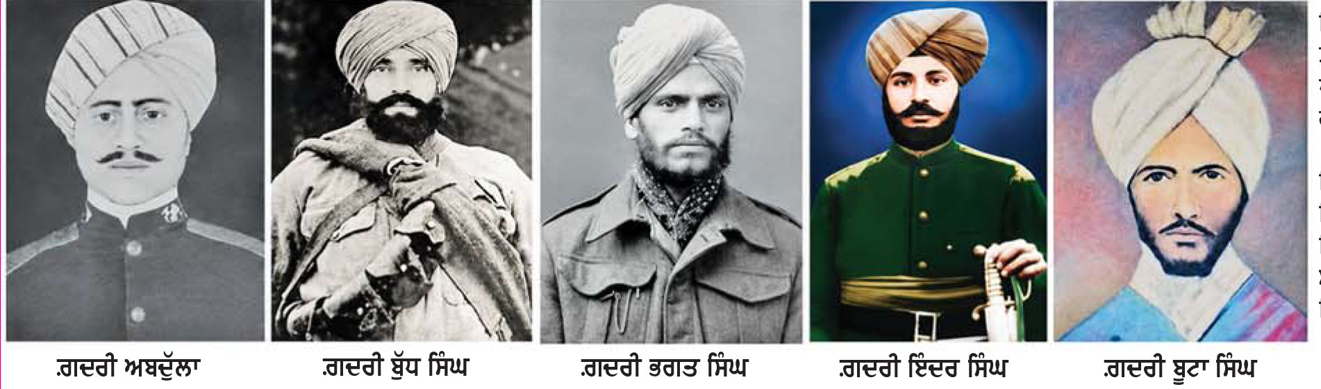ਜਦੋਂ ਗ਼ਦਰੀਆਂ ਨੂੰ  ਫ਼ਾਂਸੀ ਦਿੱਤੀ ਗਈ