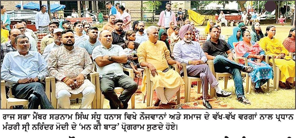‘ ਨਸ਼ਾ-ਮੁਕਤ ਨੌਜਵਾਨ, ਨਸ਼ਾ-ਮੁਕਤ ਭਾਰਤ’ ਦੇ ਸੰਕਲਪ ਦੀ ਪੰਜਾਬ ਤੋਂ ਹੋਵੇ ਫ਼ੈਸਲਾਕੁਨ ਸ਼ੁਰੂਆਤ-ਸਤਨਾਮ ਸਿੰਘ ਸੰਧੂ