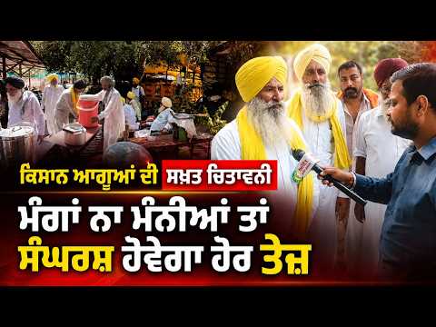 Stern warning from farmer leaders: the agitation will intensify if demands are not met.