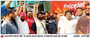 ਰਾਜਾਸਾਂਸੀ ਤੋਂ ਦੁਬਈ ਜਾਣ ਵਾਲੀ ਸਪਾਈਸ ਜੈੱਟ ਦੀ ਉਡਾਣ 17 ਘੰਟੇ ਹੋਈ ਲੇਟ-ਯਾਤਰੀ ਹੋਏ ਭਾਰੀ ਖੱਜਲ-ਖੁਆਰ
ਗੁੱਸੇ ਵਿਚ ਆਏ ਯਾਤਰੀਆਂ ਵਲੋਂ ਹਵਾਈ ਕੰਪਨੀ ਖ਼ਿਲਾਫ਼ ਜ਼ੋਰਦਾਰ ਨਾਅਰੇਬਾਜ਼ੀ