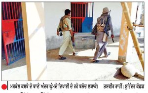 ਬੀ.ਐੱਲ.ਐੱਫ. ਨੇ ਮਸ਼ਕੇਲ ਕਸਬੇ ’ਤੇ ਮੁਕੰਮਲ ਕਬਜ਼ੇ ਦਾ ਕੀਤਾ ਦਾਅਵਾ
ਫ਼ੌਜੀ ਕੈਂਪ ਦਾ ਘਿਰਾਓ, ਹਾਈਵੇਅ ’ਤੇ ਨਾਕੇਬੰਦੀ
