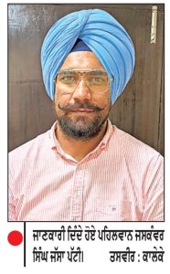 ਜੱਸਾ ਪੱਟੀ ਵਲੋਂ ਖੇਡ ਭਲਾਈ ਬੋਰਡ ਪੰਜਾਬ ਦੇ ਚੇਅਰਮੈਨ ਵਜੋਂ ਅਸਤੀਫ਼ਾ
ਕਿਹਾ, ‘ਆਪ’ ਦੇ ਹਲਕਾ ਇੰਚਾਰਜ ਪੱਟੀ ਦੀ ਜ਼ਿੰਮੇਵਾਰੀ ਤਨਦੇਹੀ ਨਾਲ ਨਿਭਾਵਾਂਗਾ