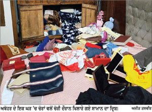 ਸੁੰਨੇ ਪਏ ਘਰ ਨੂੰ ਚੋਰਾਂ ਨੇ ਬਣਾਇਆ ਨਿਸ਼ਾਨਾ, ਸੋਨਾ ਕੀਤਾ ਚੋਰੀ