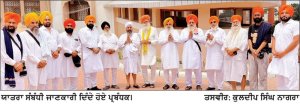 ਸ੍ਰੀ ਅਕਾਲ ਤਖ਼ਤ ਸਾਹਿਬ ਤੋਂ ਗੁਰਦੁਆਰਾ ਦਾਤਾ ਬੰਦੀ ਛੋੜ ਕਿਲਾ ਗਵਾਲੀਅਰ ਤੱਕ ਦੀ 6ਵੀਂ ਮਹਾਨ ਪੈਦਲ ਸ਼ਬਦ ਚੌਂਕੀ ਯਾਤਰਾ 9 ਤੋਂ