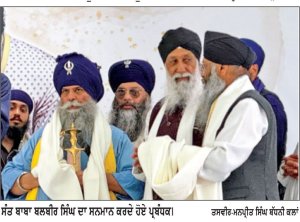 ਬਾਬਾ ਈਸ਼ਰ ਸਿੰਘ ਰਾੜਾ ਸਾਹਿਬ ਵਾਲਿਆਂ ਦੀ ਸਾਲਾਨਾ ਬਰਸੀ ਮਨਾਈ