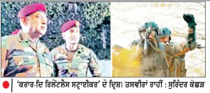ਪਾਕਿ ਵਲੋਂ ਭਾਰਤੀ ਸਰਹੱਦ ਨਾਲ ਲਗਦੇ ਵਿਵਾਦਿਤ ਸਰ ਕ੍ਰੀਕ ਨੇੜੇ ਤਾਕਤ ਦਾ ਪ੍ਰਦਰਸ਼ਨ