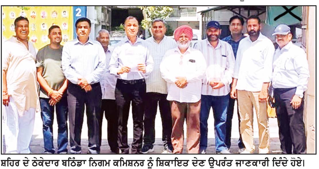 50 ਵਾਰਡਾਂ ਦੇ ਕੰਮਾਂ ਲਈ 15 ਕਰੋੜ ਦਾ ਇਕੋ ਟੈਂਡਰ ਜਾਰੀ ਕਰਨ ਦੀ ਤਿਆਰੀ ’ਤੇ ਵਿਵਾਦ, ਛੋਟੇ ਠੇਕੇਦਾਰਾਂ ਨੇ ਲਾਏ ਭ੍ਰਿਸ਼ਟਾਚਾਰ ਦੇ ਗੰਭੀਰ ਦੋਸ਼