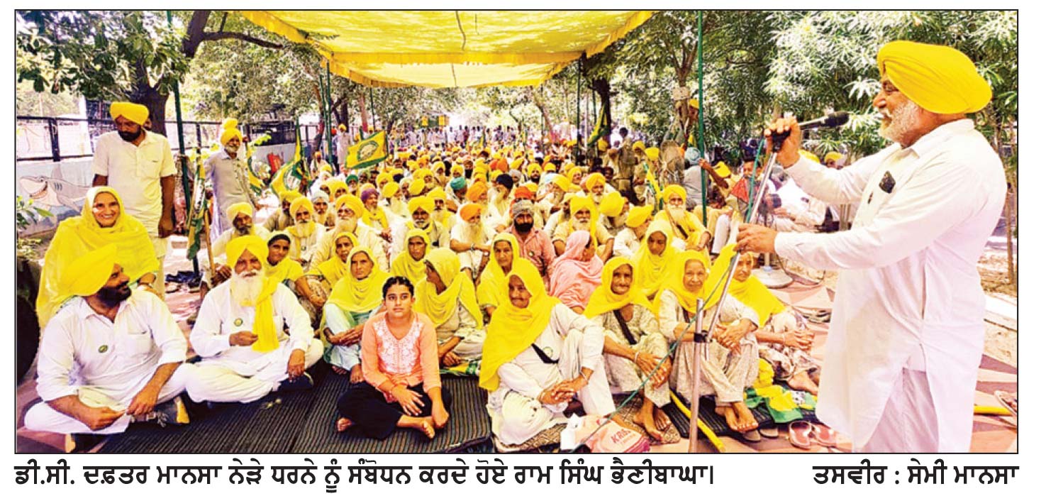 ਭਾਕਿਯੂ (ਉਗਰਾਹਾਂ) ਦਾ ਡਿਪਟੀ ਕਮਿਸ਼ਨਰ ਦਫ਼ਤਰ ਨੇੜੇ ਧਰਨਾ ਦੂਜੇ ਦਿਨ ਵੀ ਜਾਰੀ