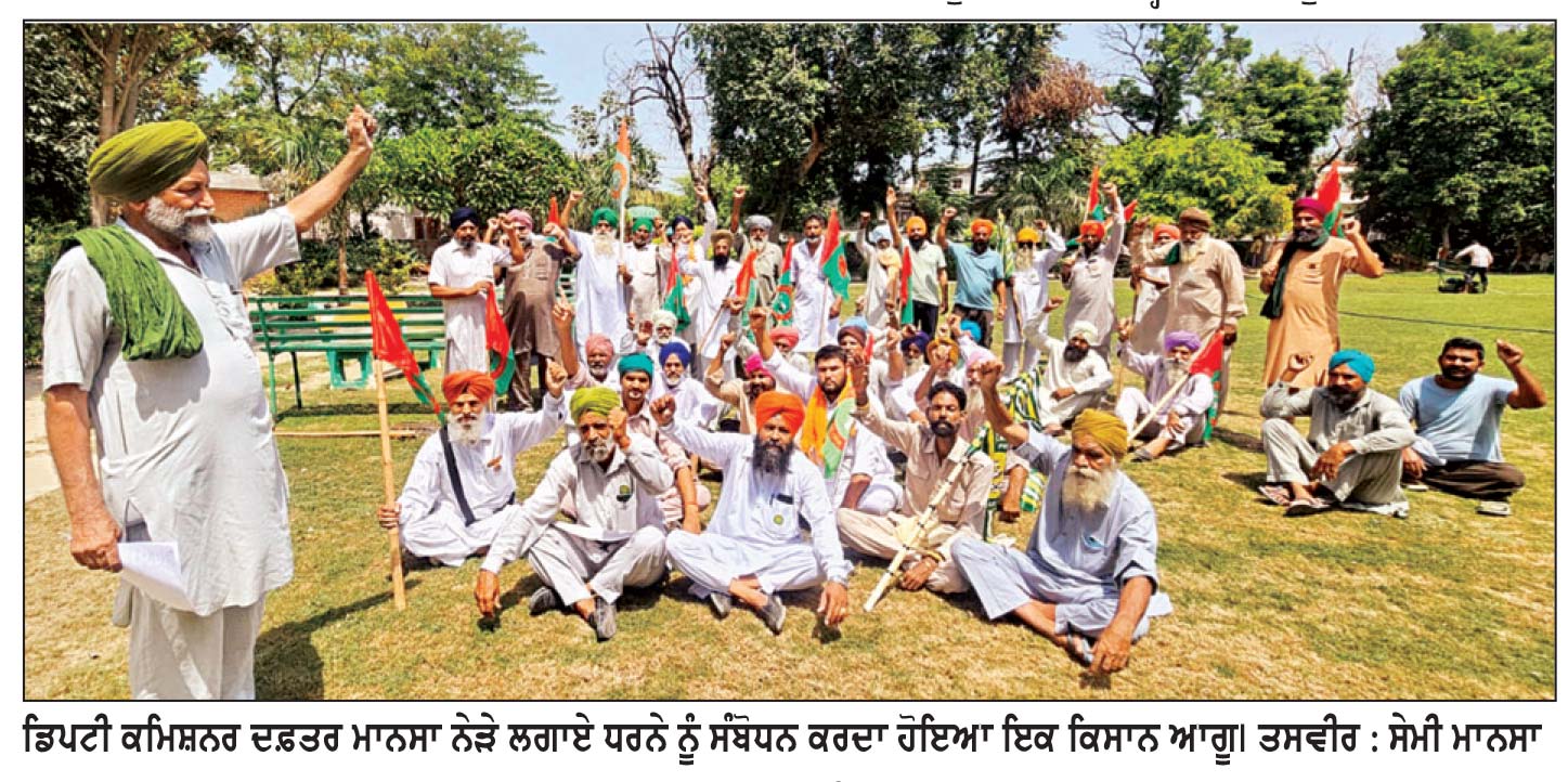 ਕਿਸਾਨਾਂ-ਮਜ਼ਦੂਰਾਂ ਦੀਆਂ ਮੰਗਾਂ ਪੂਰੀਆਂ ਕਰਵਾਉਣ ਲਈ ਡੀ.ਸੀ. ਦਫ਼ਤਰ ਨੇੜੇ ਦਿੱਤਾ ਰੋਸ ਧਰਨਾ