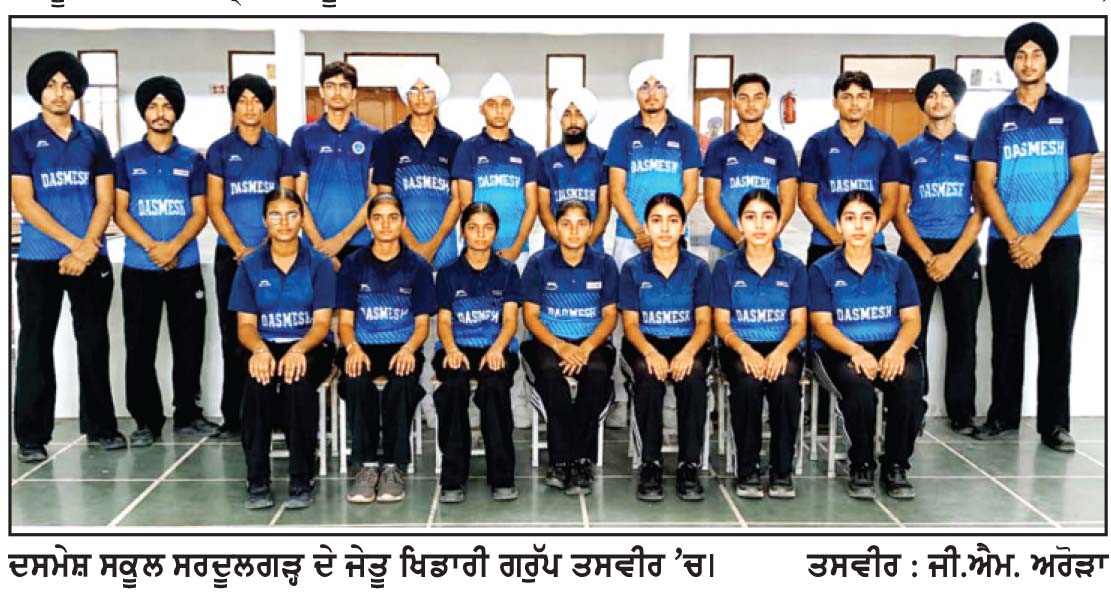 ਦਸਮੇਸ਼ ਸਕੂਲਾਂ ਦੇ ਗਤਕਾ ਖਿਡਾਰੀਆਂ ਦਾ ਜ਼ਿਲ੍ਹਾ ਪੱਧਰੀ ਮੁਕਾਬਲਿਆਂ ’ਚ ਸ਼ਾਨਦਾਰ ਪ੍ਰਦਰਸ਼ਨ