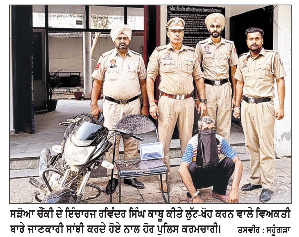 ਗੈਸ ਏਜੰਸੀ ਵਿੱਚੋਂ ਲੁੱਟ-ਖੋਹ ਕਰਨ ਵਾਲਾ ਪੁਲਿਸ ਨੇ ਕੀਤਾ ਕਾਬੂ