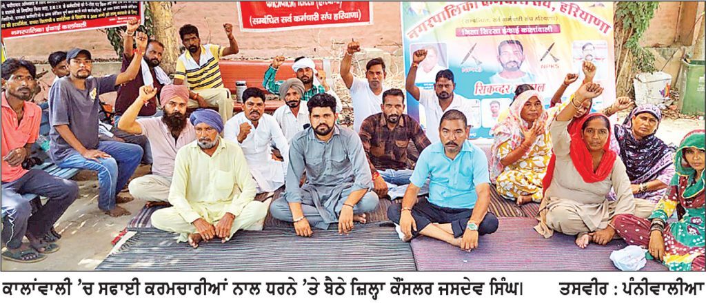 ਆਪ ਦੇ ਜ਼ਿਲ੍ਹਾ ਕੌਂਸਲਰ ਵਲੋਂ ਹੜਤਾਲੀ ਸਫਾਈ ਕਰਮਚਾਰੀਆਂ ਦਾ ਸਮਰਥਨ