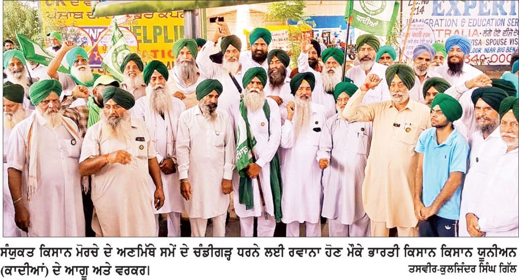 ਕਿਸਾਨਾਂ ਦੇ ਚੰਡੀਗੜ੍ਹ ਧਰਨੇ ਲਈ ਭਾਕਿਯੂ (ਕਾਦੀਆਂ) ਦਾ ਜਥਾ ਰਵਾਨਾ