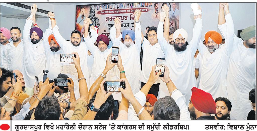 ਵਿਗੜ ਰਹੀ ਅਮਨ - ਕਾਨੂੰਨ ਦੀ ਸਥਿਤੀ ਅਤੇ ਪੇਪਰ ਲੀਕ ਮਾਮਲੇ ਨੂੰ ਲੈ ਕੇ ਯੂਥ ਕਾਂਗਰਸ ਵਲੋਂ ਗੁਰਦਾਸਪੁਰ ’ ਚ ਮਹਾਂਰੈਲੀ
ਕੇਂਦਰ ਸਰਕਾਰ ਦੀਆਂ ਹੋਛੀਆਂ ਚਾਲਾਂ ਤੋਂ ਰਾਹੁਲ ਗਾਂਧੀ ਡਰਨ ਵਾਲੇ ਨਹੀਂ-ਉਦੇ ਭਾਨੂ ਚਿਬ