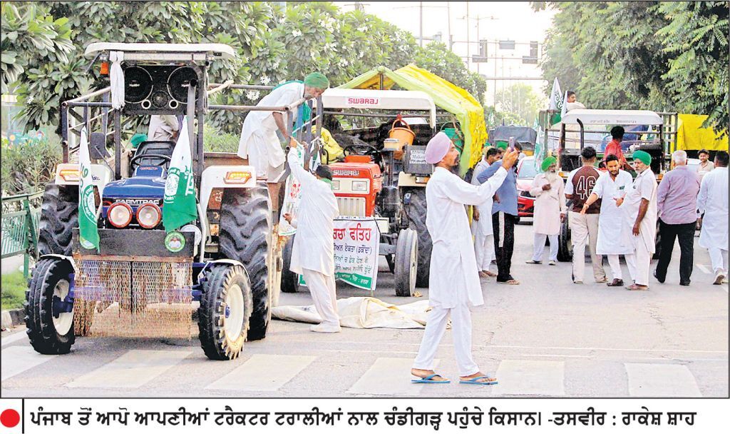 ਸੰਯੁਕਤ ਕਿਸਾਨ ਮੋਰਚਾ ਪੰਜਾਬ ਦੇ ਸੱਦੇ ’ ਤੇ ਧਰਨਾ ਲਗਾਉਣ ਲਈ ਕਿਸਾਨ ਚੰਡੀਗੜ੍ਹ ਪੁੱਜੇ