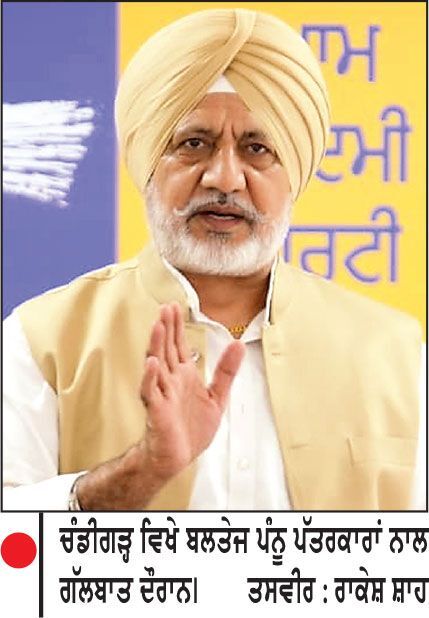 ਸੈਂਟਰਲ ਗਰਾਊਂਡ ਵਾਟਰ ਬੋਰਡ ਦਾ ਡਾਟਾ ਇਸ ਗੱਲ ਦਾ ਸਬੂਤ ਹੈ ਪੰਜਾਬ ਦੇ ਦਹਾਕਿਆਂ ਪੁਰਾਣੇ ਭੂ-ਜਲ ਸੰਕਟ ਨੂੰ ਉਲਟਾਉਣਾ ਸ਼ੁਰੂ ਕਰ ਦਿੱਤਾ-ਬਲਤੇਜ ਪੰਨੂ