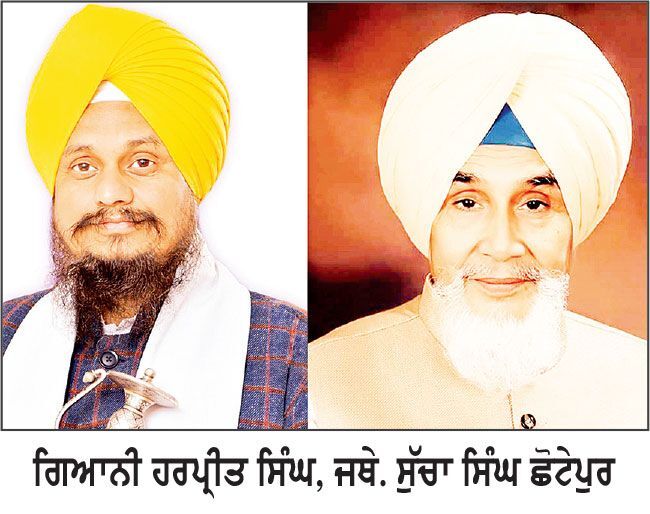 ਸ਼੍ਰੋ.ਅ.ਦ. (ਪੁਨਰ ਸੁਰਜੀਤ) ਵਲੋਂ ਜਥੇ. ਛੋਟੇਪੁਰ ਨੂੰ ਡੇਰਾ ਬਾਬਾ ਨਾਨਕ ਦਾ ਕੋਆਰਡੀਨੇਟਰ ਥਾਪਣ ’ਤੇ ਸਮਰਥਕਾਂ ’ਚ ਖੁਸ਼ੀ