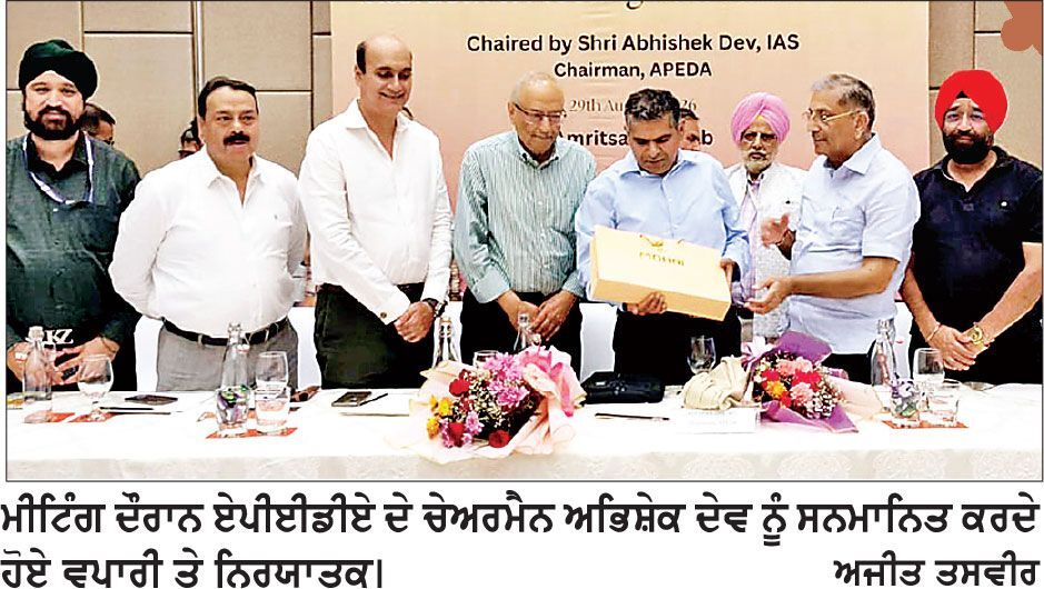 ਅੰਮ੍ਰਿਤਸਰ ਇਕ ਪ੍ਰਮੁੱਖ ਅੰਤਰਰਾਸ਼ਟਰੀ ਵਪਾਰ ਅਤੇ ਲੌਜਿਸਟਿਕਸ ਹੱਬ ਵਜੋਂ ਉਭਰੇਗਾ- ਚੇਅਰਮੈਨ ਅਭਿਸ਼ੇਕ ਦੇਵ
