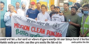 ਤਲਵੰਡੀ ਭਾਈ ’ਚ ਨਗਰ ਕੌਂਸਲ 10 ਦਿਨਾਂ ਸਫ਼ਾਈ ਮਹਾਂ ਅਭਿਆਨ ਆਰੰਭ
ਵਿਧਾਇਕ ਦਹੀਯਾ ਤੇ ਪ੍ਰਧਾਨ ਕਰਨ ਗਿੱਲ ਨੇ ਹੱਥੀਂ ਸਫ਼ਾਈ ਕਰਕੇ ਕਰਵਾਈ ਸ਼ੁਰੂਆਤ