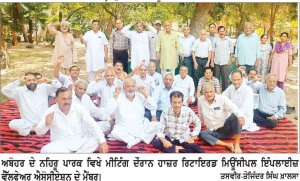 ਰਿਟਾਇਰਡ ਮਿਊਂਸੀਪਲ ਇੰਪਲਾਈਜ਼ ਵੈੱਲਫੇਅਰ ਐਸੋਸੀਏਸ਼ਨ ਦੀ ਮੀਟਿੰਗ ’ਚ ਮੁਲਾਜ਼ਮਾਂ ਦੇ ਬਕਾਏ ਜਾਰੀ ਕਰਨ ਦੀ ਕੀਤੀ ਮੰਗ