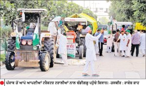 ਸੰਯੁਕਤ ਕਿਸਾਨ ਮੋਰਚਾ ਪੰਜਾਬ ਦੇ ਸੱਦੇ ’ ਤੇ ਧਰਨਾ ਲਗਾਉਣ ਲਈ ਕਿਸਾਨ ਚੰਡੀਗੜ੍ਹ ਪੁੱਜੇ