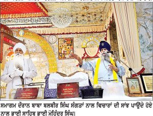 ਗੁਰਦੁਆਰਾ ਨਿਸ਼ਕਾਮ ਸੇਵਕ ਜਥਾ ਵਿਖੇ ਵਿਸ਼ੇਸ਼ ਸ਼ਸਤਰ ਦਰਸ਼ਨ ਸਮਾਗਮ
