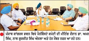 ਅੰਮ੍ਰਿਤਸਰ ਤੋਂ ਕੀਤੀ ਜਾਵੇਗੀ ਚੋਣ ਮਨੋਰਥ ਪੱਤਰ ਬਣਾਉਣ ਦੀ ਸ਼ੁਰੂਆਤ-ਡਾ. ਅਮਰ ਸਿੰਘ