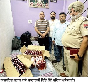 ਨਾਜਾਇਜ਼ ਸ਼ਰਾਬ ਸਮੇਤ ਇਕ ਕਾਬੂ ਆਬਕਾਰੀ ਟੀਮ ਨਾਲ ਕੀਤਾ ਗਿਆ ਦੁਰਵਿਹਾਰ