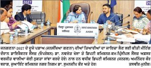 ਡਾਇਰੈਕਟਰ ਸੈਂਸਜ਼ ਨੇ ਜਨਗਣਨਾ -2027 ਦੇ ਦੂਜੇ ਪੜਾਅ ਦੀਆਂ ਤਿਆਰੀਆਂ ਦਾ ਲਿਆ ਜਾਇਜ਼ਾ