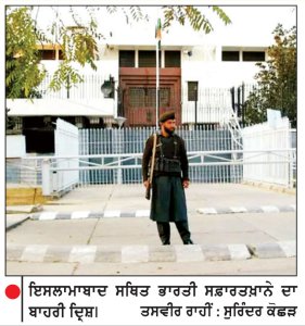ਸਰਹੱਦੀ ਤੇ ਸਿਆਸੀ ਤਲਖ਼ੀਆਂ ਪਈਆਂ ਭਾਰਤ-ਪਾਕਿ ‘ਸਫ਼ਰ’ ’ਤੇ ਭਾਰੀ