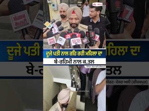 Woman Murder Case Shocks Area