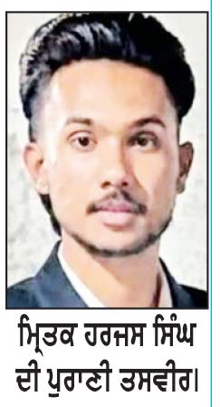 ਕੈਨੇਡਾ ’ਚ ਗੋਲੀ ਮਾਰ ਕੇ ਪੰਜਾਬੀ ਨੌਜਵਾਨ ਦੀ ਹੱਤਿਆ