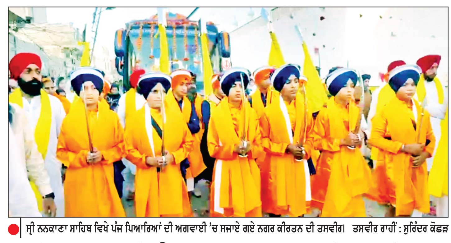 ਪਾਕਿ ’ ਚ ਭਾਰੀ ਉਤਸ਼ਾਹ ਨਾਲ ਮਨਾਇਆ ਗਿਆ ਗੁਰੂ ਗ੍ਰੰਥ ਸਾਹਿਬ ਦਾ ਪਹਿਲਾ ਪ੍ਰਕਾਸ਼ ਪੁਰਬ