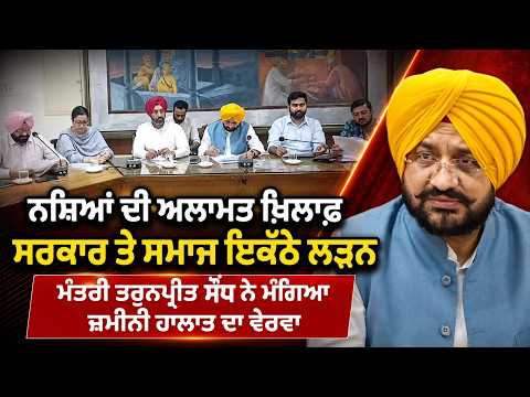 Government And Society Must Unite : ‘ਨਸ਼ਿਆਂ ਦੀ ਅਲਾਮਤ ਖ਼ਿਲਾਫ਼ ਸਰਕਾਰ ਤੇ ਸਮਾਜ ਇਕੱਠੇ ਲੜਨ’